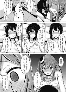 (C92) [Horumon Curry (Tobimura)] Saratoga-san to Issho!! (Kantai Collection -KanColle-) - page 11