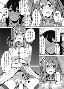 (C92) [Horumon Curry (Tobimura)] Saratoga-san to Issho!! (Kantai Collection -KanColle-) - page 12