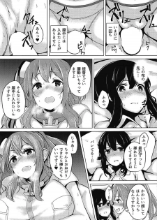 (C92) [Horumon Curry (Tobimura)] Saratoga-san to Issho!! (Kantai Collection -KanColle-) - page 10