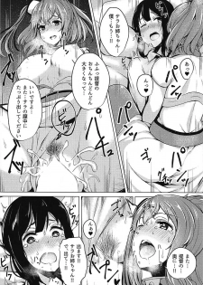 (C92) [Horumon Curry (Tobimura)] Saratoga-san to Issho!! (Kantai Collection -KanColle-) - page 17