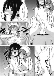 (C92) [Horumon Curry (Tobimura)] Saratoga-san to Issho!! (Kantai Collection -KanColle-) - page 7