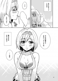 (C92) [Lemontei (Okawa Wataru)] Djeeta to Himitsu no Beach (Granblue Fantasy) - page 20