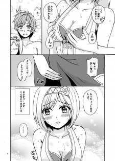 (C92) [Lemontei (Okawa Wataru)] Djeeta to Himitsu no Beach (Granblue Fantasy) - page 7