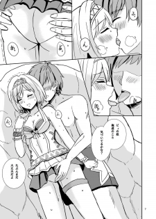 (C92) [Lemontei (Okawa Wataru)] Djeeta to Himitsu no Beach (Granblue Fantasy) - page 6