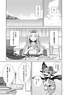 (C92) [Lemontei (Okawa Wataru)] Djeeta to Himitsu no Beach (Granblue Fantasy) - page 4