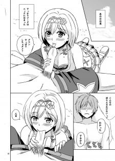 (C92) [Lemontei (Okawa Wataru)] Djeeta to Himitsu no Beach (Granblue Fantasy) - page 9