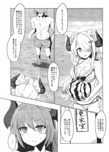 (C92) [Sasakama Box (Rumiya Isasa)] Natsu no Mizugi to Yami Draph (Granblue Fantasy) - page 2