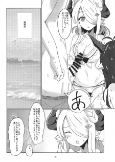 (C92) [Sasakama Box (Rumiya Isasa)] Natsu no Mizugi to Yami Draph (Granblue Fantasy) - page 9