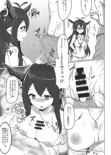 (C92) [Sasakama Box (Rumiya Isasa)] Natsu no Mizugi to Yami Draph (Granblue Fantasy) - page 6