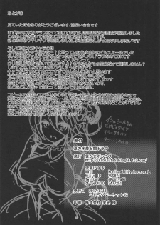 (C92) [Sasakama Box (Rumiya Isasa)] Natsu no Mizugi to Yami Draph (Granblue Fantasy) - page 21