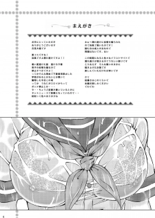 (C92) [Shimekiri Sanpunmae (Tukimi Daifuku)] Teitoku! Fuku ga Suketa Hamakaze ni Yokujou Shita kara tte, Konna Tokoro de... (Kantai Collection -KanColle-) - page 3