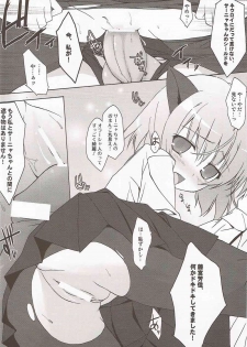 (COMIC1☆3) [Toriaezu(kari) (Tororo)] Yukimasu! Sanya-chan (Strike Witches) - page 5