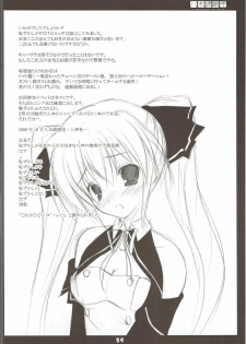 [Yagisaki Ginza (Yagami Shuuichi)] Shuuchi Shoujo 2 (DREAM C CLUB) - page 23