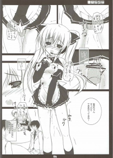 [Yagisaki Ginza (Yagami Shuuichi)] Shuuchi Shoujo 2 (DREAM C CLUB) - page 5