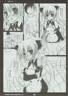 [Yagisaki Ginza (Yagami Shuuichi)] Shuuchi Shoujo 2 (DREAM C CLUB) - page 4