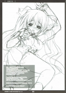 [Yagisaki Ginza (Yagami Shuuichi)] Shuuchi Shoujo 2 (DREAM C CLUB) - page 2