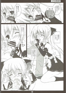 [Yagisaki Ginza (Yagami Shuuichi)] Shuuchi Shoujo 2 (DREAM C CLUB) - page 9