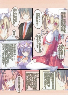 (C86) [Panic Room! (Nagi Yuki)] Funyan to Nyannyan Festival! (Touhou Project) - page 3