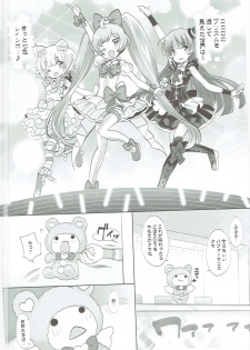 (C87) [Furaipan Daimaou (Chouchin Ankou)] Kashikuma! (PriPara) - page 9