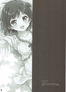(SC2017 Summer) [Konoha (Hotei Kazuha)] Haru to Neko to Mikan (THE IDOLM@STER CINDERELLA GIRLS) - page 15