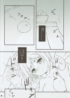 (SC2017 Summer) [Konoha (Hotei Kazuha)] Haru to Neko to Mikan (THE IDOLM@STER CINDERELLA GIRLS) - page 3