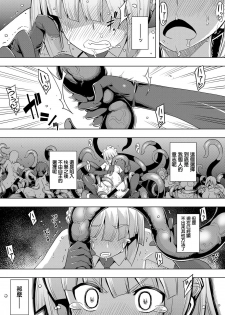 [Namonashi] Maken no Kishi Daigomaku (COMIC ExE 07) [Chinese] [嗶咔嗶咔漢化組] [Digital] - page 29