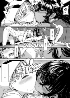 [Miyamoto Issa] TAKEN!!!! (Girls forM Vol. 15) [Chinese] [丧尸汉化] [Digital] - page 5