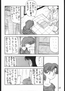 (C44) [V. Hercules (Ookame Toutarou, Sazanami Kazuto)] Mejiro (Bishoujo Senshi Sailor Moon, Genji Tsuushin Agedama) - page 25