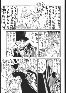 (C44) [V. Hercules (Ookame Toutarou, Sazanami Kazuto)] Mejiro (Bishoujo Senshi Sailor Moon, Genji Tsuushin Agedama) - page 30