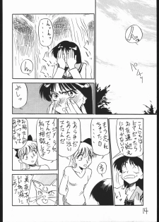 (C44) [V. Hercules (Ookame Toutarou, Sazanami Kazuto)] Mejiro (Bishoujo Senshi Sailor Moon, Genji Tsuushin Agedama) - page 13