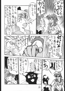 (C44) [V. Hercules (Ookame Toutarou, Sazanami Kazuto)] Mejiro (Bishoujo Senshi Sailor Moon, Genji Tsuushin Agedama) - page 9