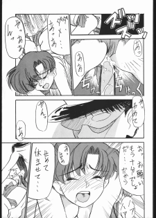 (C44) [V. Hercules (Ookame Toutarou, Sazanami Kazuto)] Mejiro (Bishoujo Senshi Sailor Moon, Genji Tsuushin Agedama) - page 18