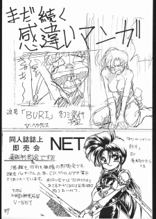 (C44) [V. Hercules (Ookame Toutarou, Sazanami Kazuto)] Mejiro (Bishoujo Senshi Sailor Moon, Genji Tsuushin Agedama) - page 36