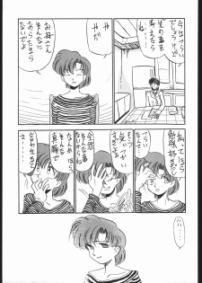 (C44) [V. Hercules (Ookame Toutarou, Sazanami Kazuto)] Mejiro (Bishoujo Senshi Sailor Moon, Genji Tsuushin Agedama) - page 26