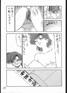 (C44) [V. Hercules (Ookame Toutarou, Sazanami Kazuto)] Mejiro (Bishoujo Senshi Sailor Moon, Genji Tsuushin Agedama) - page 24