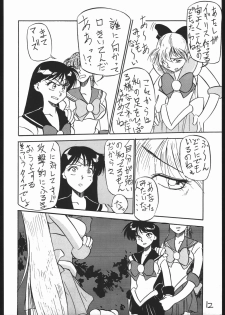 (C44) [V. Hercules (Ookame Toutarou, Sazanami Kazuto)] Mejiro (Bishoujo Senshi Sailor Moon, Genji Tsuushin Agedama) - page 11