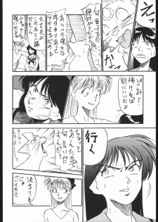 (C44) [V. Hercules (Ookame Toutarou, Sazanami Kazuto)] Mejiro (Bishoujo Senshi Sailor Moon, Genji Tsuushin Agedama) - page 15