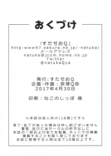(COMIC1☆11) [Studio Q (Natsuka Q-Ya)] Kono Subarashii Megami to Syukufuku o! (Kono Subarashii Sekai ni Syukufuku o!) [English] {Hennojin} - page 21