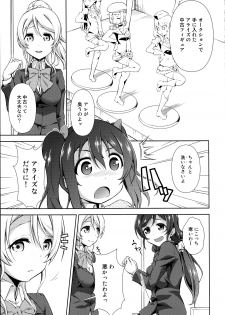 (C87) [Doku Tonkotsu Niku Dorei (Tanohito)] Love Linve! 3 - Nikochin Chu→Doku (Love Live!) - page 7