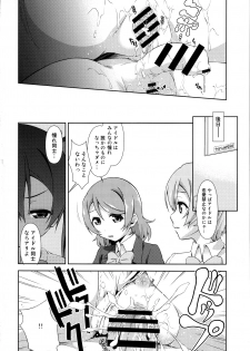 (C87) [Doku Tonkotsu Niku Dorei (Tanohito)] Love Linve! 3 - Nikochin Chu→Doku (Love Live!) - page 28