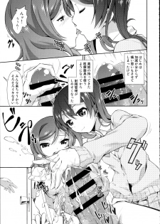 (C87) [Doku Tonkotsu Niku Dorei (Tanohito)] Love Linve! 3 - Nikochin Chu→Doku (Love Live!) - page 5