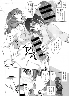 (C87) [Doku Tonkotsu Niku Dorei (Tanohito)] Love Linve! 3 - Nikochin Chu→Doku (Love Live!) - page 4