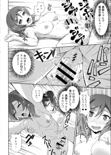 (C87) [Doku Tonkotsu Niku Dorei (Tanohito)] Love Linve! 3 - Nikochin Chu→Doku (Love Live!) - page 24