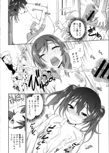 (C87) [Doku Tonkotsu Niku Dorei (Tanohito)] Love Linve! 3 - Nikochin Chu→Doku (Love Live!) - page 20