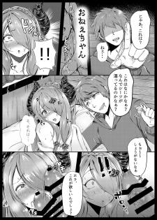 [Ageage (Karaage-chan)] Hatsujou Mesu Draph o Bukkake Tanetsuke DraFuck (Granblue Fantasy) [Digital] - page 8