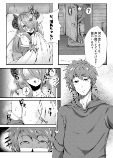 [Ageage (Karaage-chan)] Hatsujou Mesu Draph o Bukkake Tanetsuke DraFuck (Granblue Fantasy) [Digital] - page 6