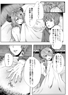 [Ageage (Karaage-chan)] Hatsujou Mesu Draph o Bukkake Tanetsuke DraFuck (Granblue Fantasy) [Digital] - page 7