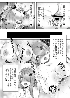 [Ageage (Karaage-chan)] Hatsujou Mesu Draph o Bukkake Tanetsuke DraFuck (Granblue Fantasy) [Digital] - page 15