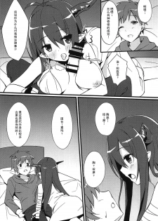 (C92) [TwoCraft (Nakano)] Danua no Amaekata (Granblue Fantasy) [Chinese] [脸肿汉化组] - page 7