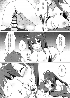 (C92) [TwoCraft (Nakano)] Danua no Amaekata (Granblue Fantasy) [Chinese] [脸肿汉化组] - page 11